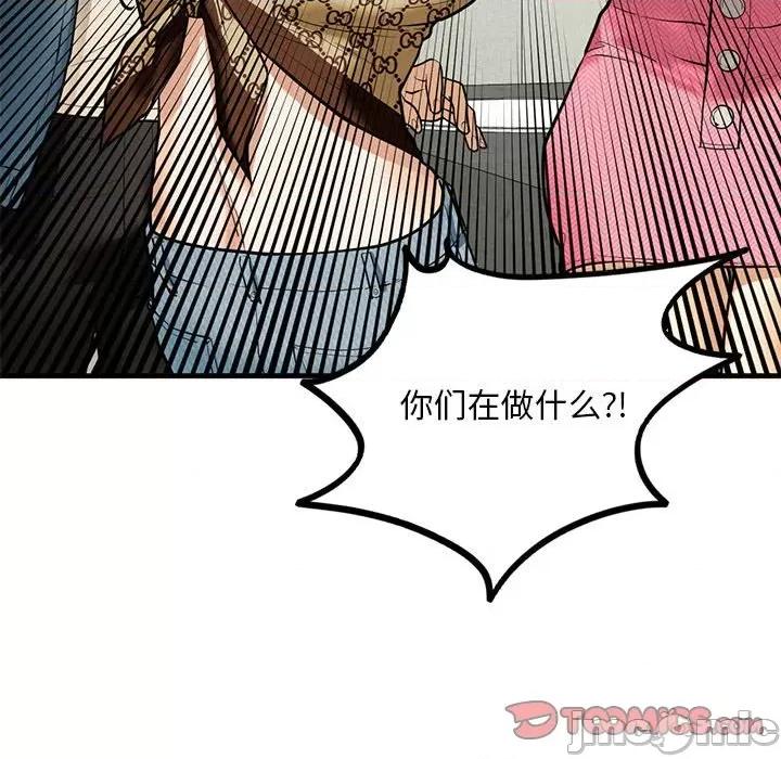 不要欺负我姐姐 我的继姐-我的继姐 第15话 第75页