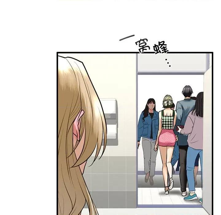 不要欺负我姐姐 我的继姐-我的继姐 第15话 第81页