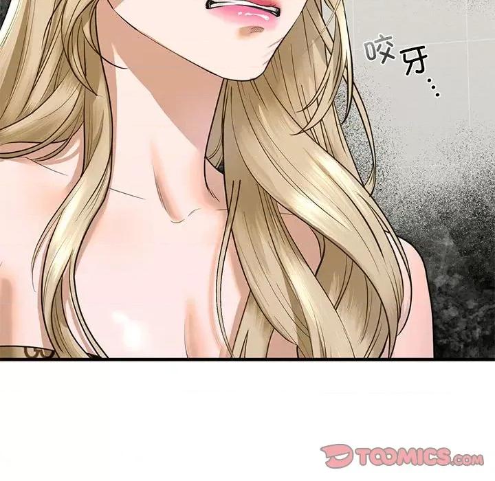 不要欺负我姐姐 我的继姐-我的继姐 第15话 第84页