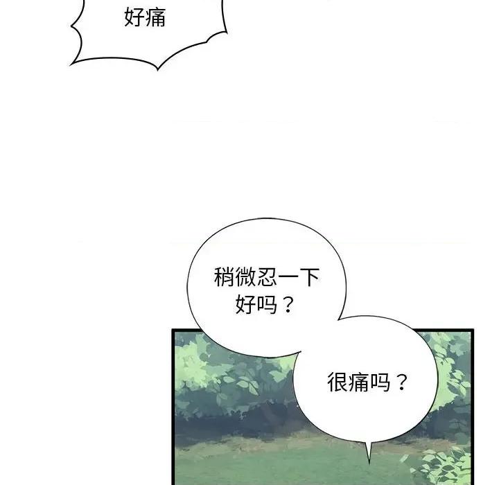 不要欺负我姐姐 我的继姐-我的继姐 第15话 第86页