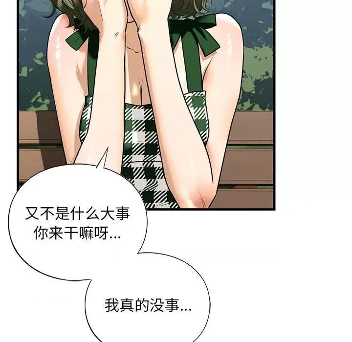 不要欺负我姐姐 我的继姐-我的继姐 第15话 第89页