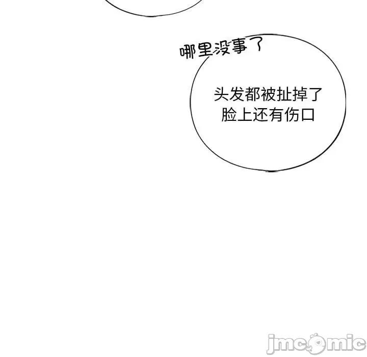 不要欺负我姐姐 我的继姐-我的继姐 第15话 第90页