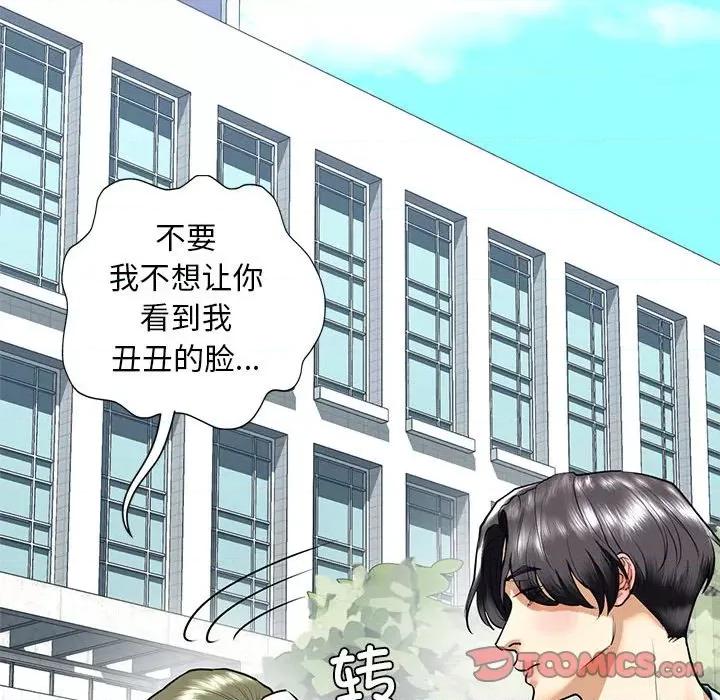 不要欺负我姐姐 我的继姐-我的继姐 第15话 第93页