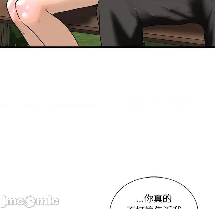 不要欺负我姐姐 我的继姐-我的继姐 第15话 第95页