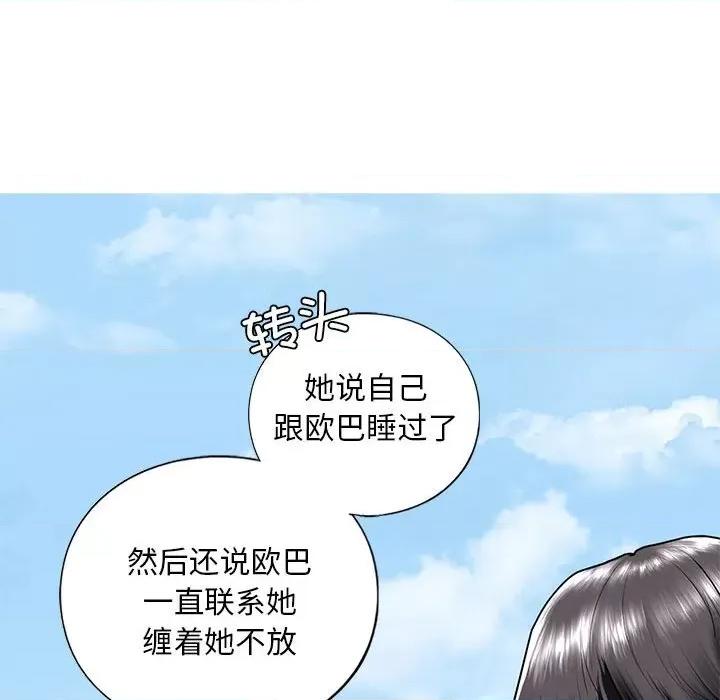 不要欺负我姐姐 我的继姐-我的继姐 第15话 第101页