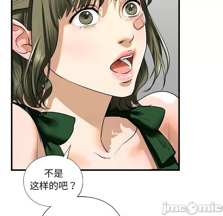 不要欺负我姐姐 我的继姐-我的继姐 第15话 第105页