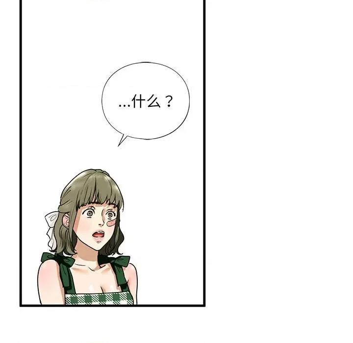 不要欺负我姐姐 我的继姐-我的继姐 第15话 第109页