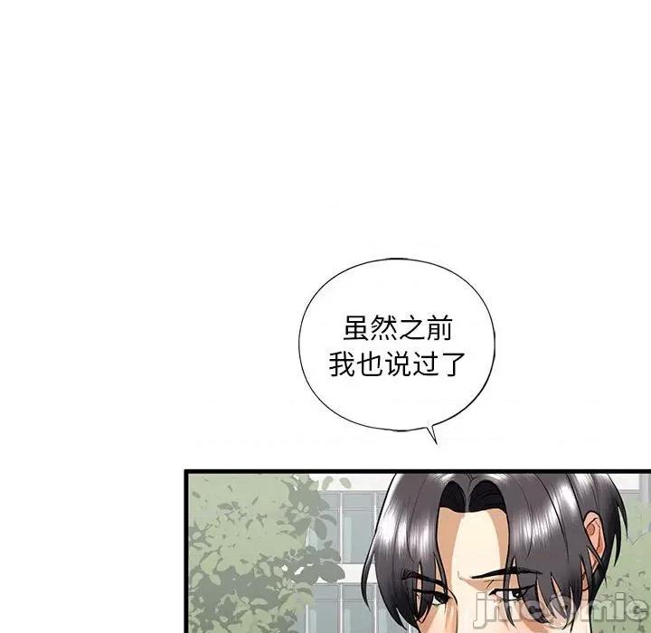 不要欺负我姐姐 我的继姐-我的继姐 第15话 第110页