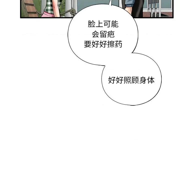 不要欺负我姐姐 我的继姐-我的继姐 第15话 第117页