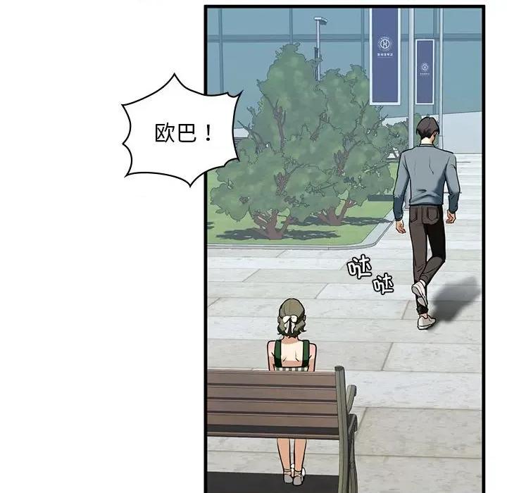 不要欺负我姐姐 我的继姐-我的继姐 第15话 第118页