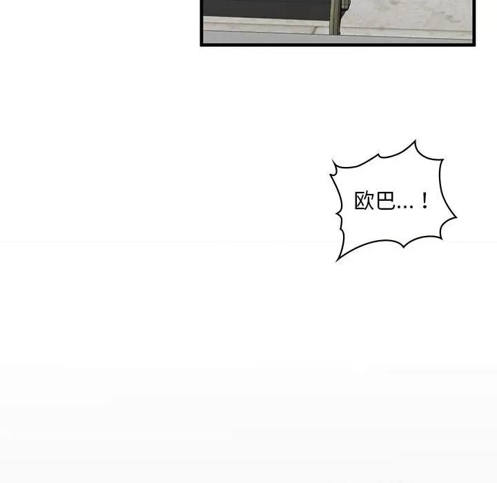 不要欺负我姐姐 我的继姐-我的继姐 第15话 第119页