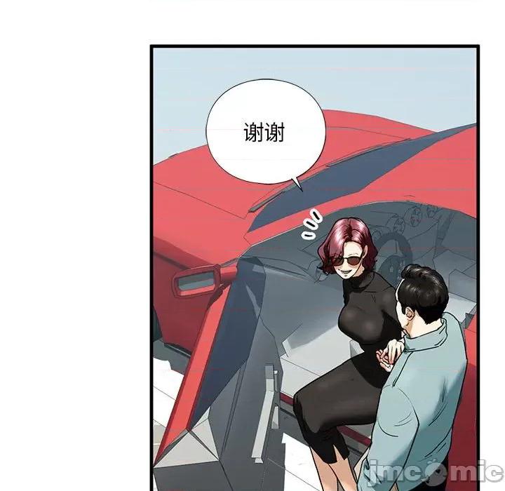 不要欺负我姐姐 我的继姐-我的继姐 第15话 第130页