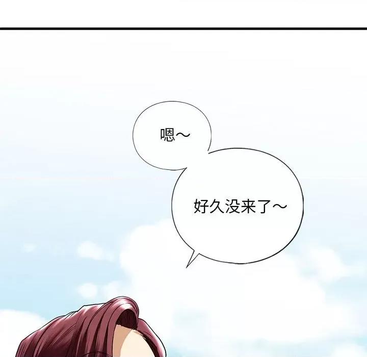 不要欺负我姐姐 我的继姐-我的继姐 第15话 第132页