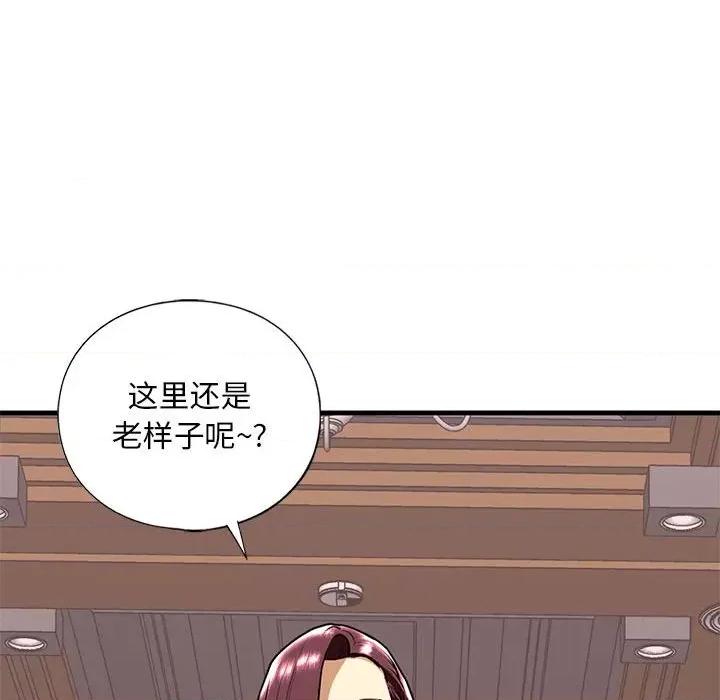 不要欺负我姐姐 我的继姐-我的继姐 第15话 第139页