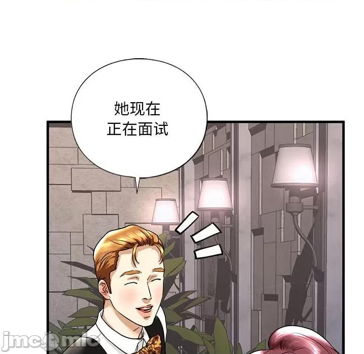 不要欺负我姐姐 我的继姐-我的继姐 第15话 第145页