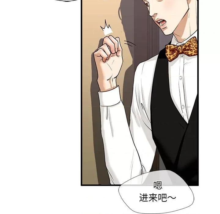 不要欺负我姐姐 我的继姐-我的继姐 第15话 第148页
