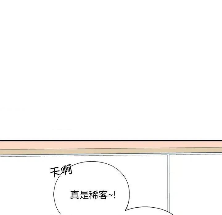 不要欺负我姐姐 我的继姐-我的继姐 第15话 第149页