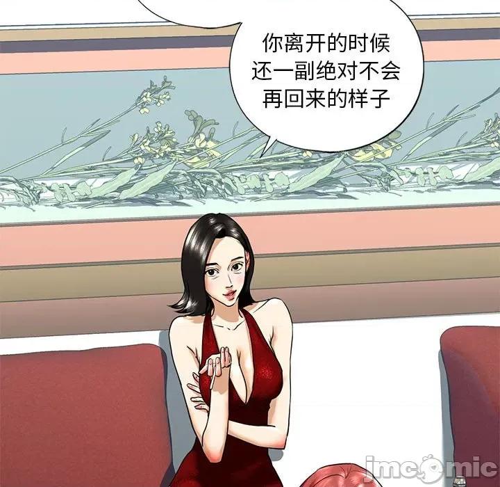不要欺负我姐姐 我的继姐-我的继姐 第15话 第150页