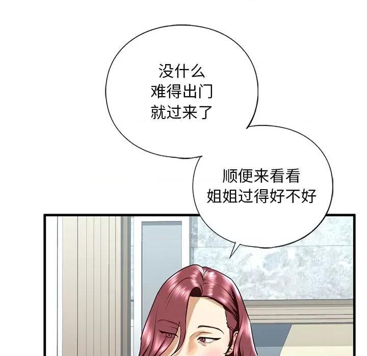 不要欺负我姐姐 我的继姐-我的继姐 第15话 第153页