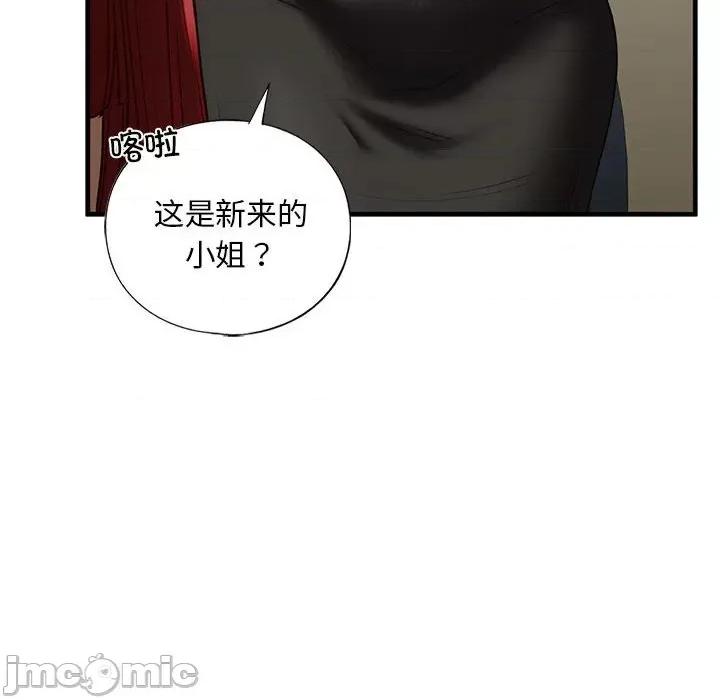 不要欺负我姐姐 我的继姐-我的继姐 第15话 第155页