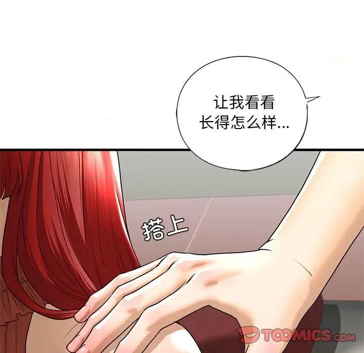 不要欺负我姐姐 我的继姐-我的继姐 第15话 第156页