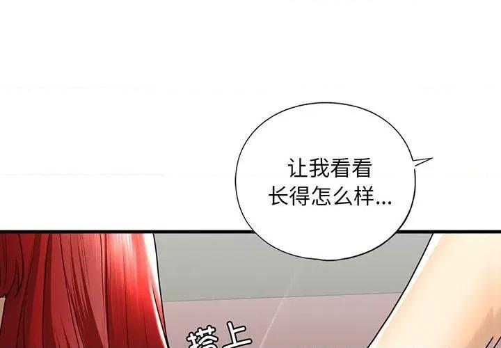 不要欺负我姐姐 我的继姐-我的继姐 第16话 第1页
