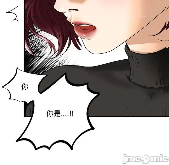 不要欺负我姐姐 我的继姐-我的继姐 第16话 第5页