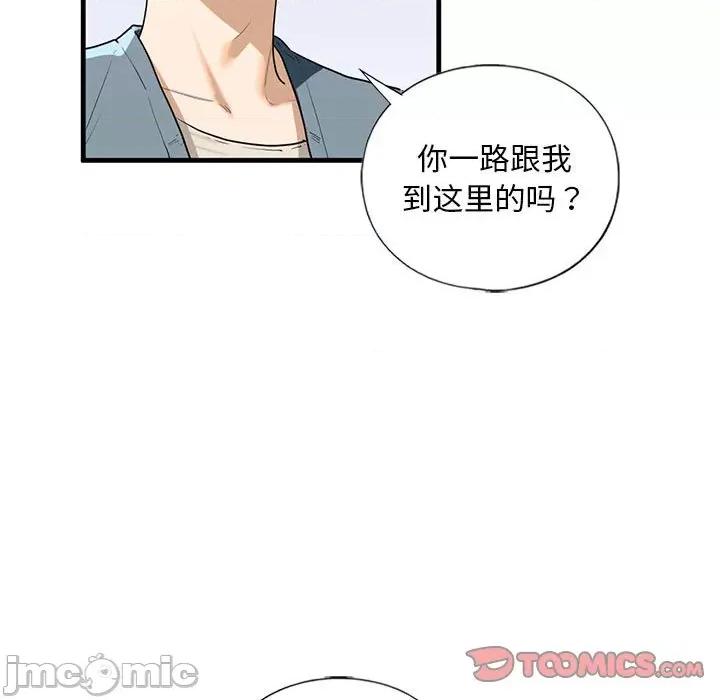 不要欺负我姐姐 我的继姐-我的继姐 第16话 第15页