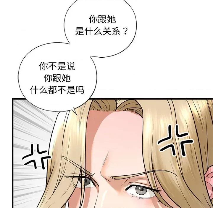 不要欺负我姐姐 我的继姐-我的继姐 第16话 第16页