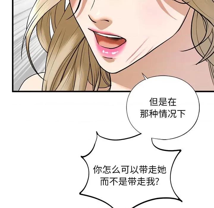 不要欺负我姐姐 我的继姐-我的继姐 第16话 第17页