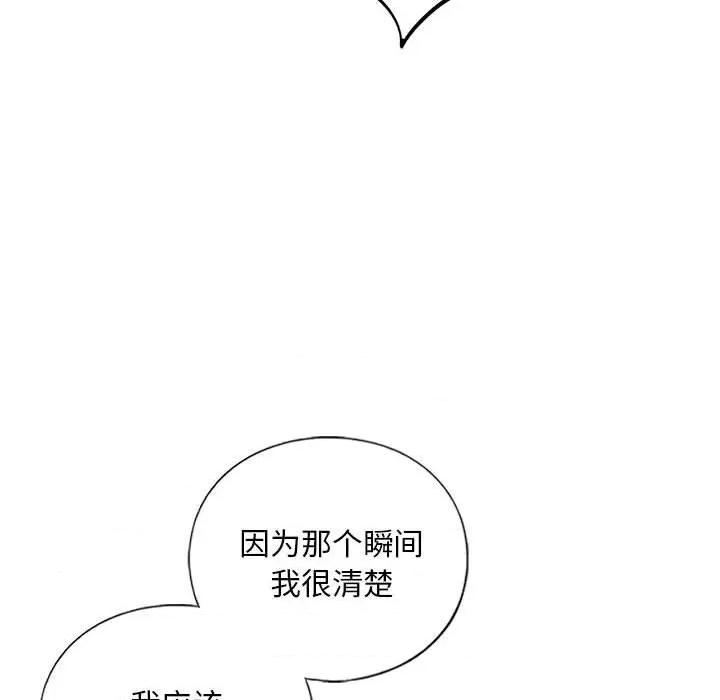 不要欺负我姐姐 我的继姐-我的继姐 第16话 第18页