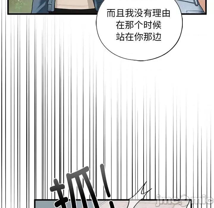 不要欺负我姐姐 我的继姐-我的继姐 第16话 第20页