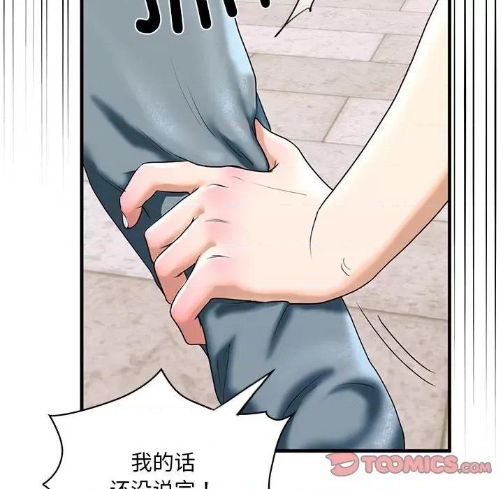 不要欺负我姐姐 我的继姐-我的继姐 第16话 第21页