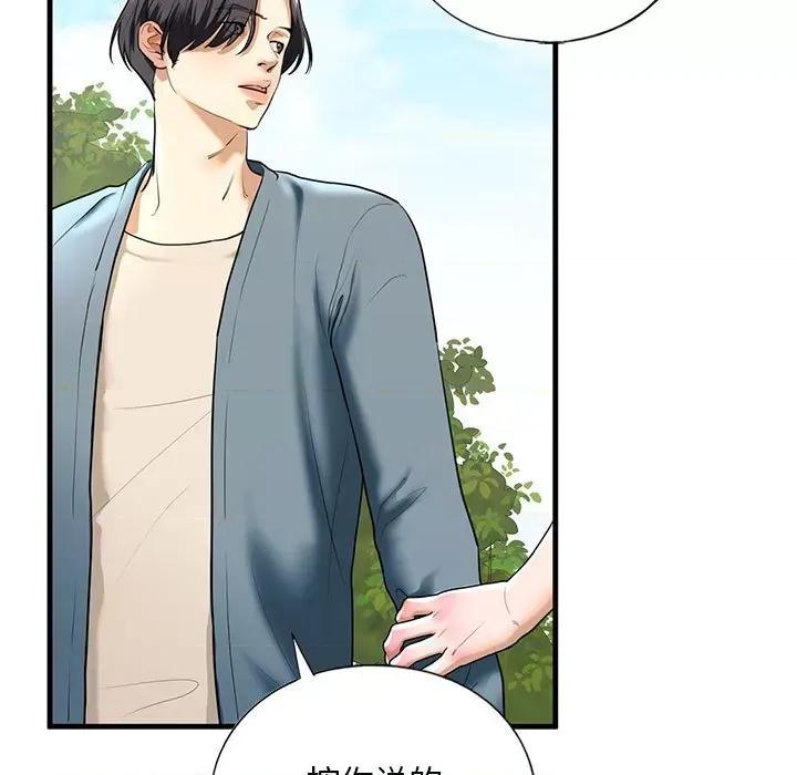 不要欺负我姐姐 我的继姐-我的继姐 第16话 第23页