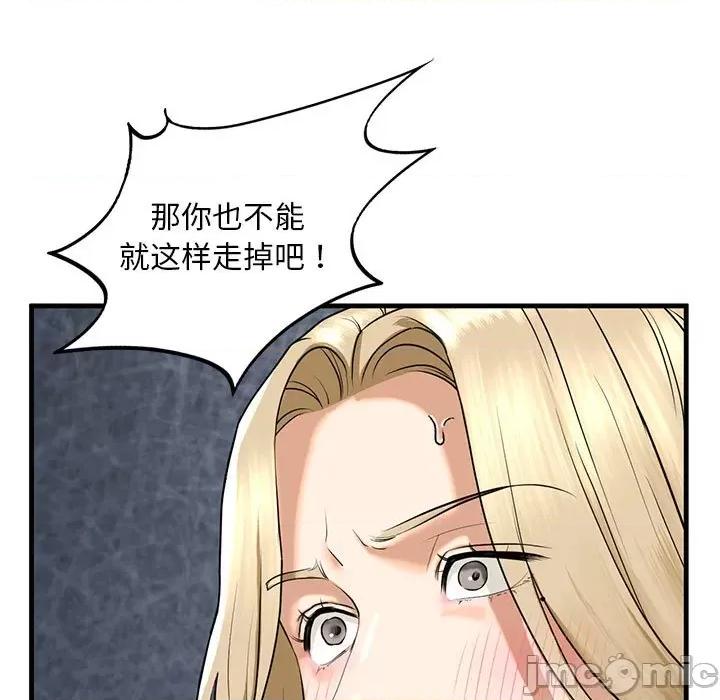 不要欺负我姐姐 我的继姐-我的继姐 第16话 第25页