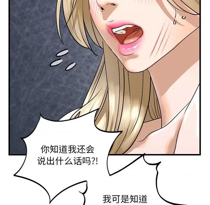 不要欺负我姐姐 我的继姐-我的继姐 第16话 第26页
