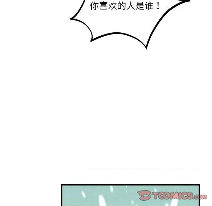 不要欺负我姐姐 我的继姐-我的继姐 第16话 第27页