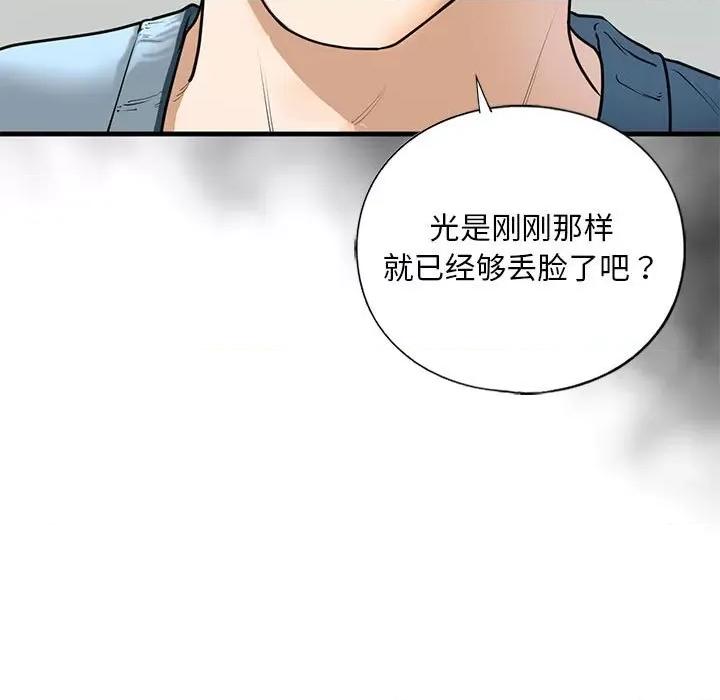 不要欺负我姐姐 我的继姐-我的继姐 第16话 第31页