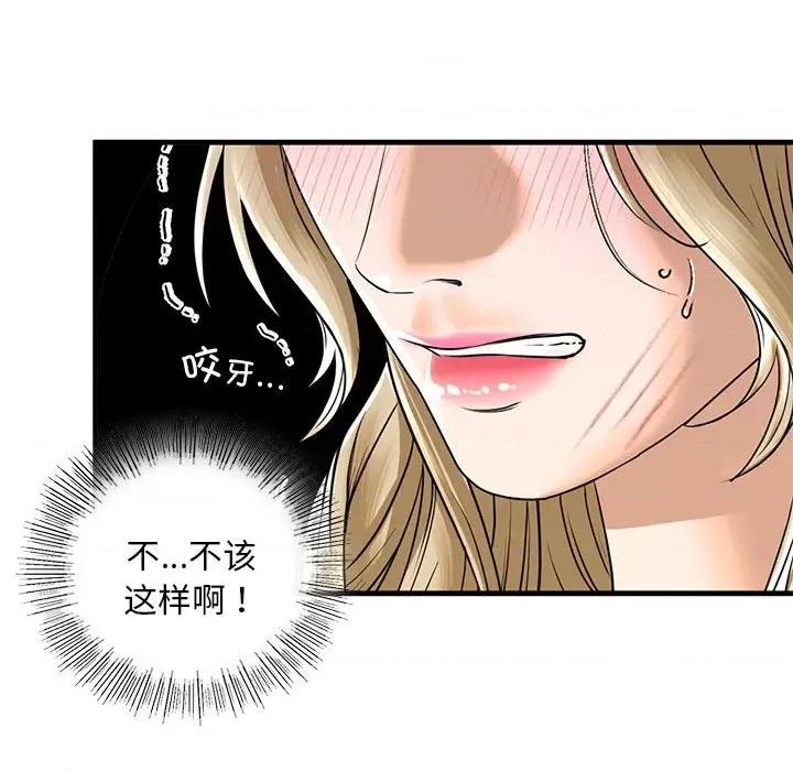 不要欺负我姐姐 我的继姐-我的继姐 第16话 第32页