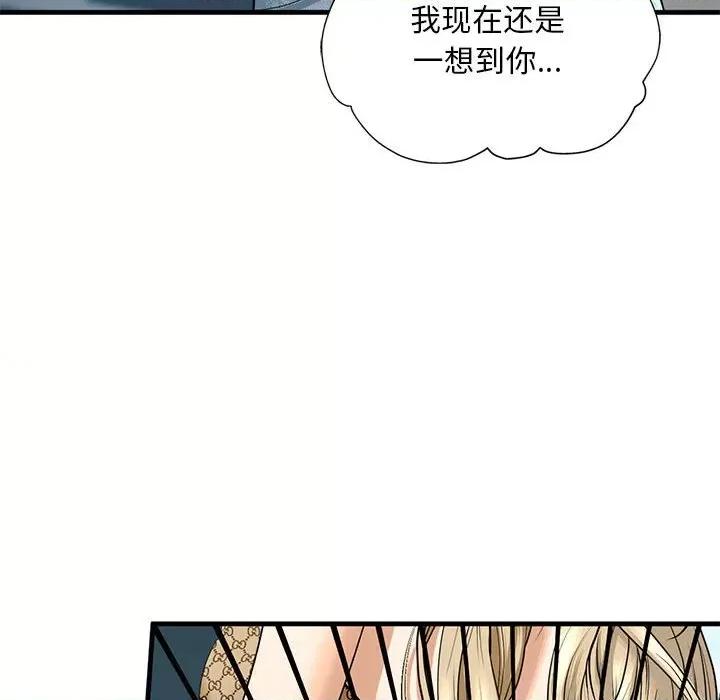 不要欺负我姐姐 我的继姐-我的继姐 第16话 第36页