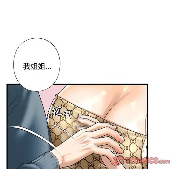不要欺负我姐姐 我的继姐-我的继姐 第16话 第39页