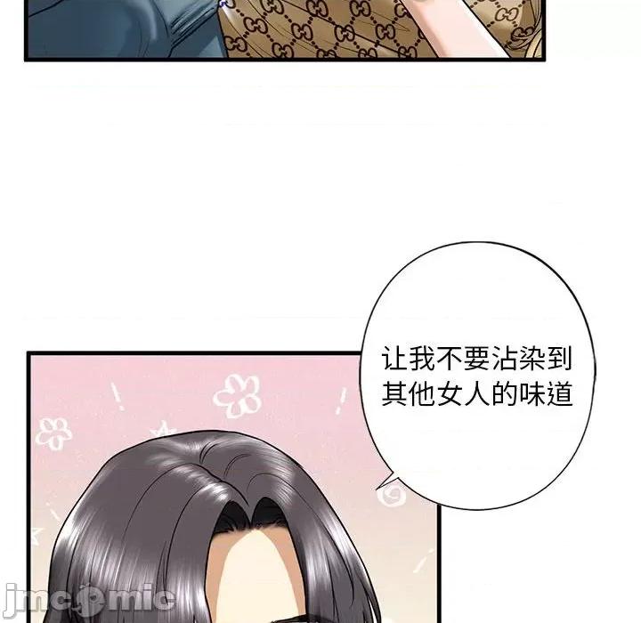 不要欺负我姐姐 我的继姐-我的继姐 第16话 第40页