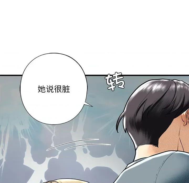 不要欺负我姐姐 我的继姐-我的继姐 第16话 第42页
