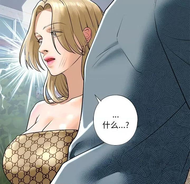 不要欺负我姐姐 我的继姐-我的继姐 第16话 第43页