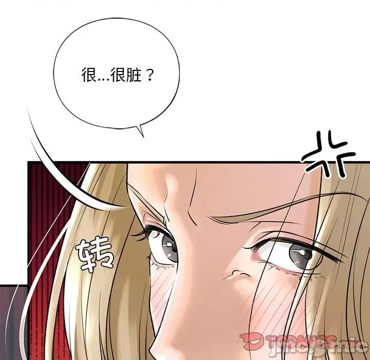 不要欺负我姐姐 我的继姐-我的继姐 第16话 第45页