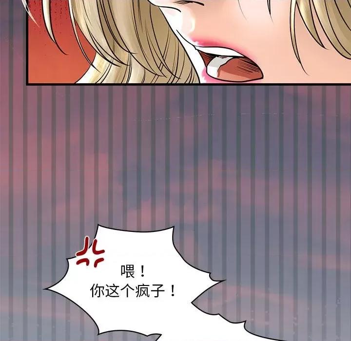 不要欺负我姐姐 我的继姐-我的继姐 第16话 第46页