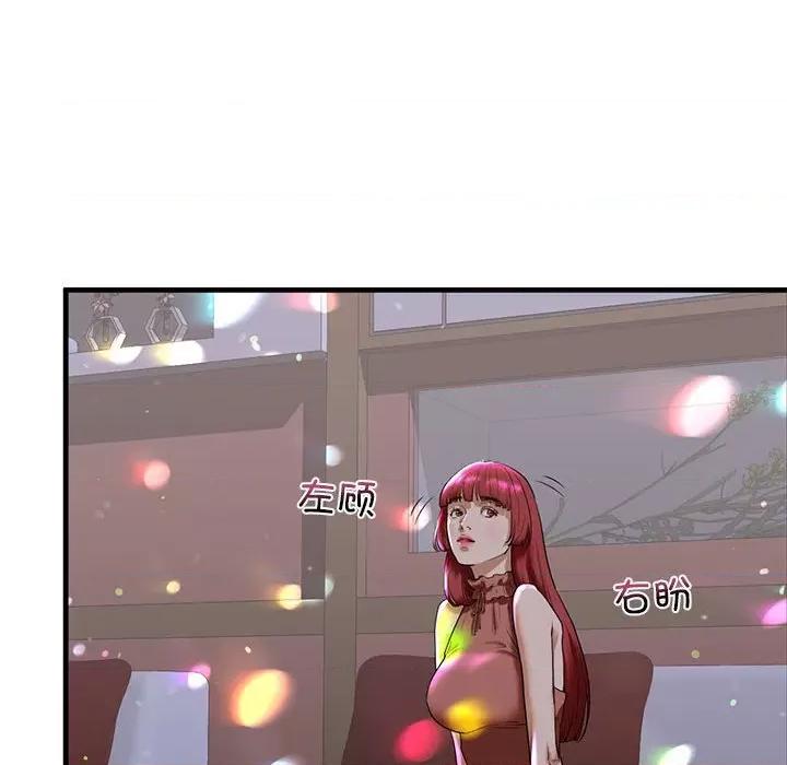 不要欺负我姐姐 我的继姐-我的继姐 第16话 第52页