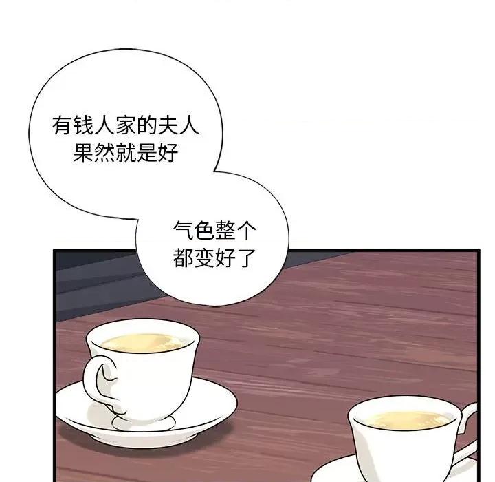 不要欺负我姐姐 我的继姐-我的继姐 第16话 第54页