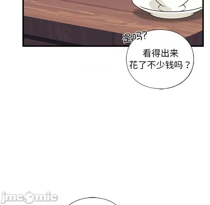 不要欺负我姐姐 我的继姐-我的继姐 第16话 第55页