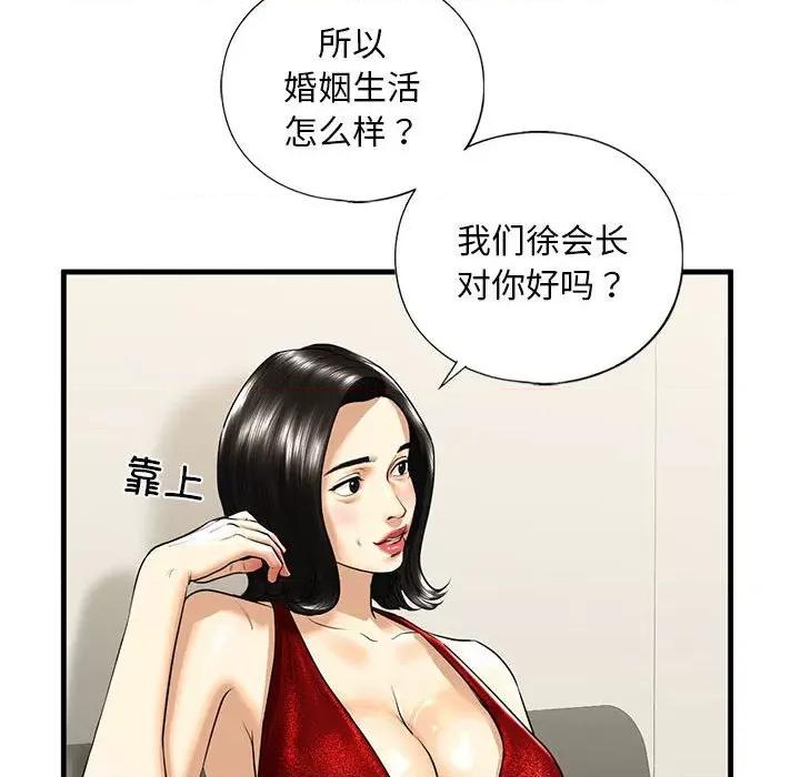 不要欺负我姐姐 我的继姐-我的继姐 第16话 第56页